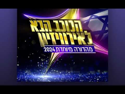 ילדים של החיים מיקה ואוראל 
