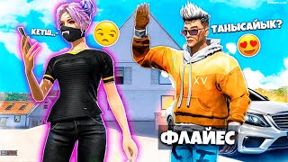 😱МЕН ФРИ ФАЕРДА  ҚЫЗ ТАПТЫМ ✦ FREE FIRE КАЗАКША