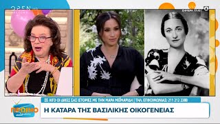 Η Μάρα Μεϊμαρίδη για την κατάρα της Βασιλικής οικογένειας | Πρωινό ΣουΣου 10/04/2024 | OPEN TV