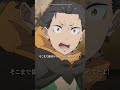 The smell is... different.  #anime #rezero