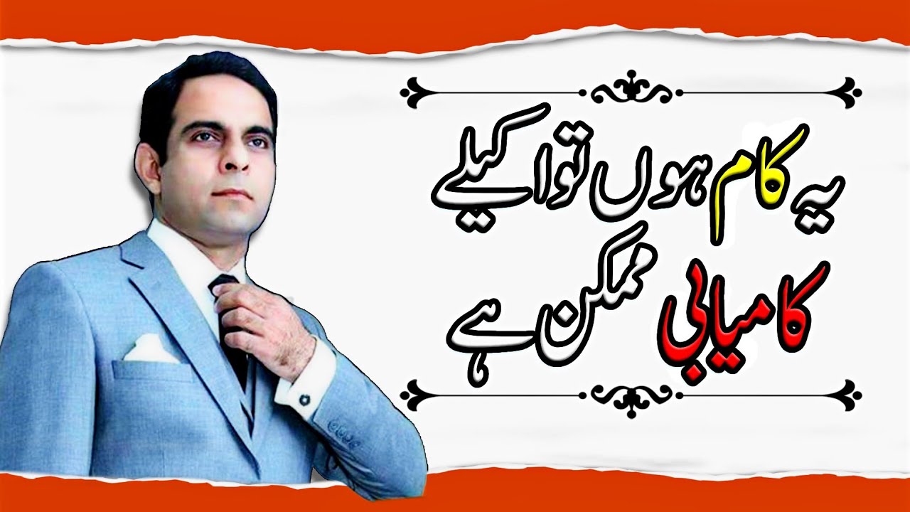 Why You Will Never Be Successful If You Think Like This | Qasim Ali Shah 