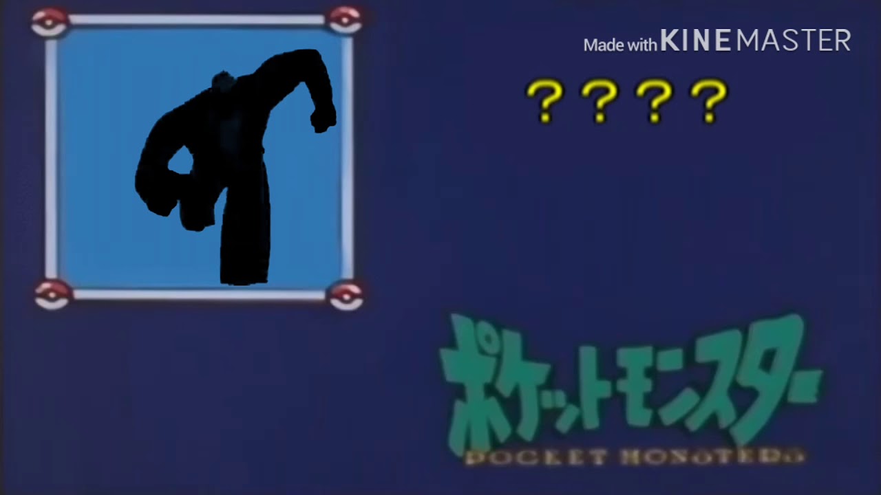 ポケモンだーレだ 止まるんじゃねぇぞ Youtube