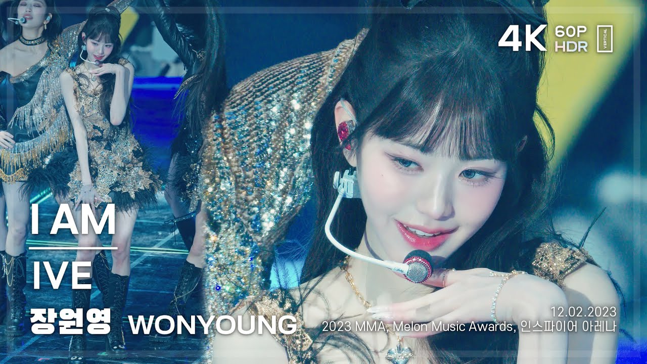 231202 아이브 장원영 IVE WONYOUNG 🎧I AM 직캠 FANCAM @MMA2023 4K60P HDR