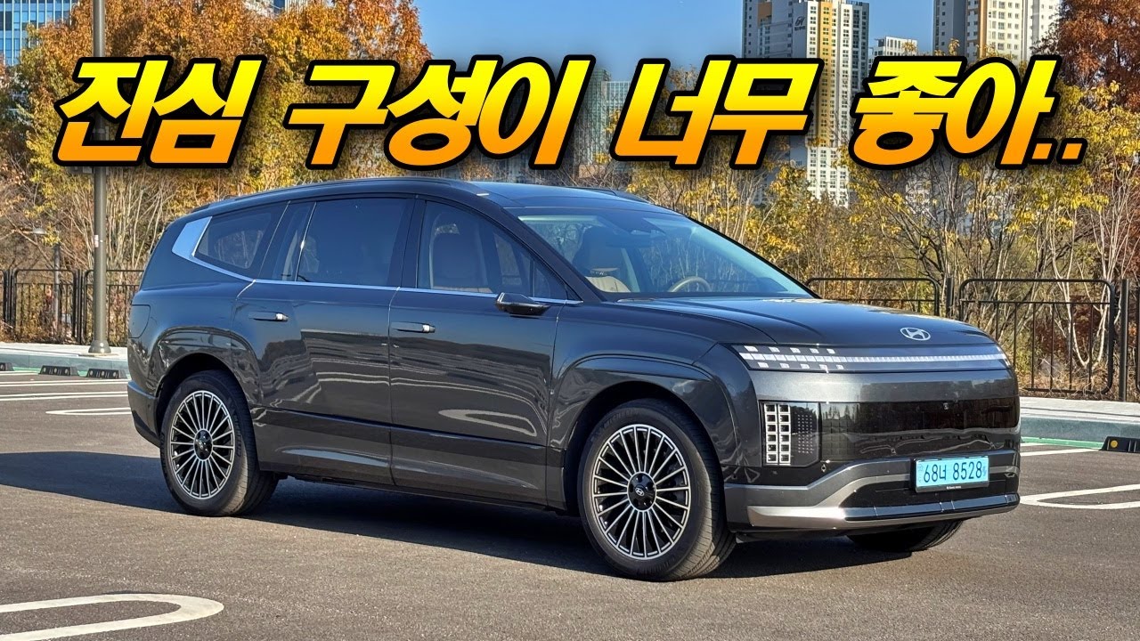 디자인만 잘 적응하면 나머지는 완벽! - 아이오닉 9 시승기