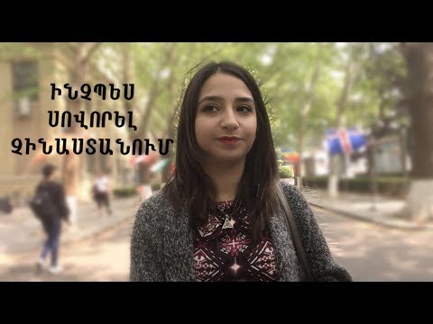 Video: Ինչպե՞ս լրացնել օտարերկրացի վարձելու մասին ծանուցագիրը