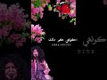 Abida Parvee sad song Dadhi ahy tangi dunya do rangi❤️
