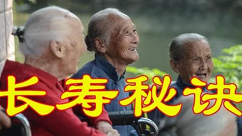 The longevity secret of 2000 long-lived old people is open! Very simple, but few people can do it. - 天天要聞