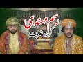    pir syed mehr jawad ul haq gilani pir syed ali junaid ul haq gilani golra sharif wedding