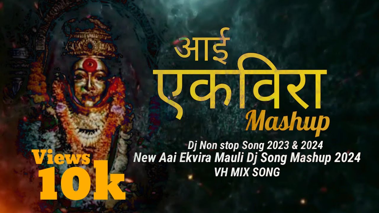 Aai Ekvira Non Stop Mashup Song 2024  New Aai Ekvira Dj Song  VH MIX SONG