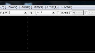 JW-CADで立面図を描く（1） 基準線