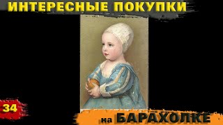 Прогулка по Барахолке в Киеве Обзор покупок  Антикварные  Фотографии Открытки Приятные мелочи