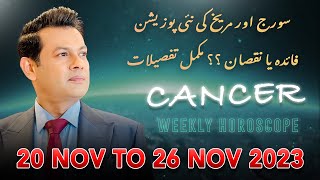 Cancer Weekly horoscope 20 November  To  26 November 2023