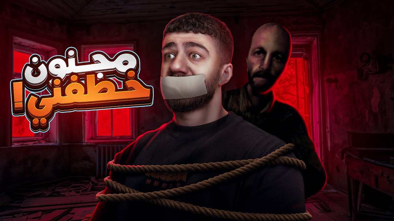 قصة حقيقية لمجرم يستهدف البنات!! | Tales Beyond The Tomb