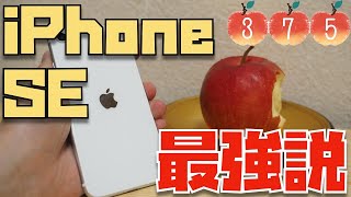 There's no need for a high-end iPhone! Let me introduce the