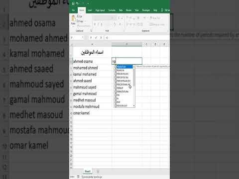 تحويل اول حرف فى الكلمة الى كابيتال بكل سهولة فى الاكسل
