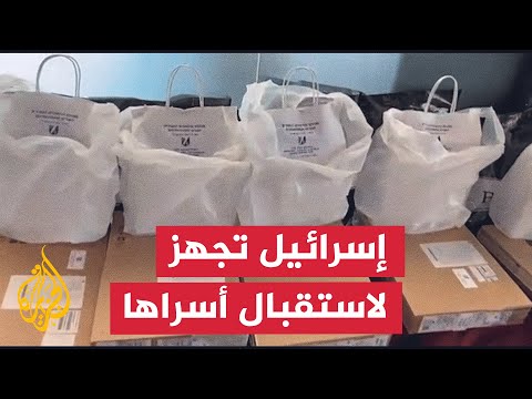 إسرائيل تكشف تفاصيل تجهيز الأسرى بالحقائب الشخصية والأدوات الإلكترونية