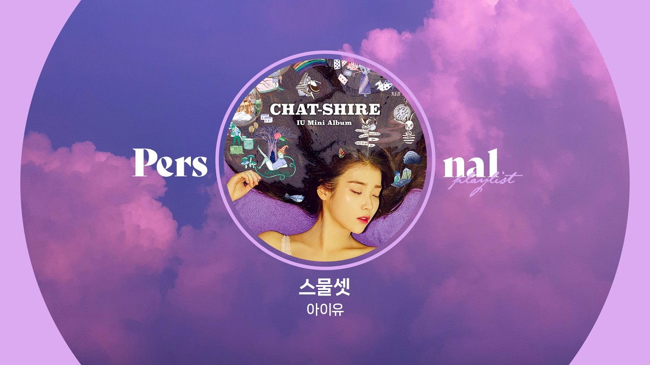 난 어제도 들었는데 2016년 플레이리스트래..🎧 | 아이유, 지코 (ZICO), 어반자카파 | 스물셋, 너는 나 나는 너, 목요일 밤 (feat.빈지노)