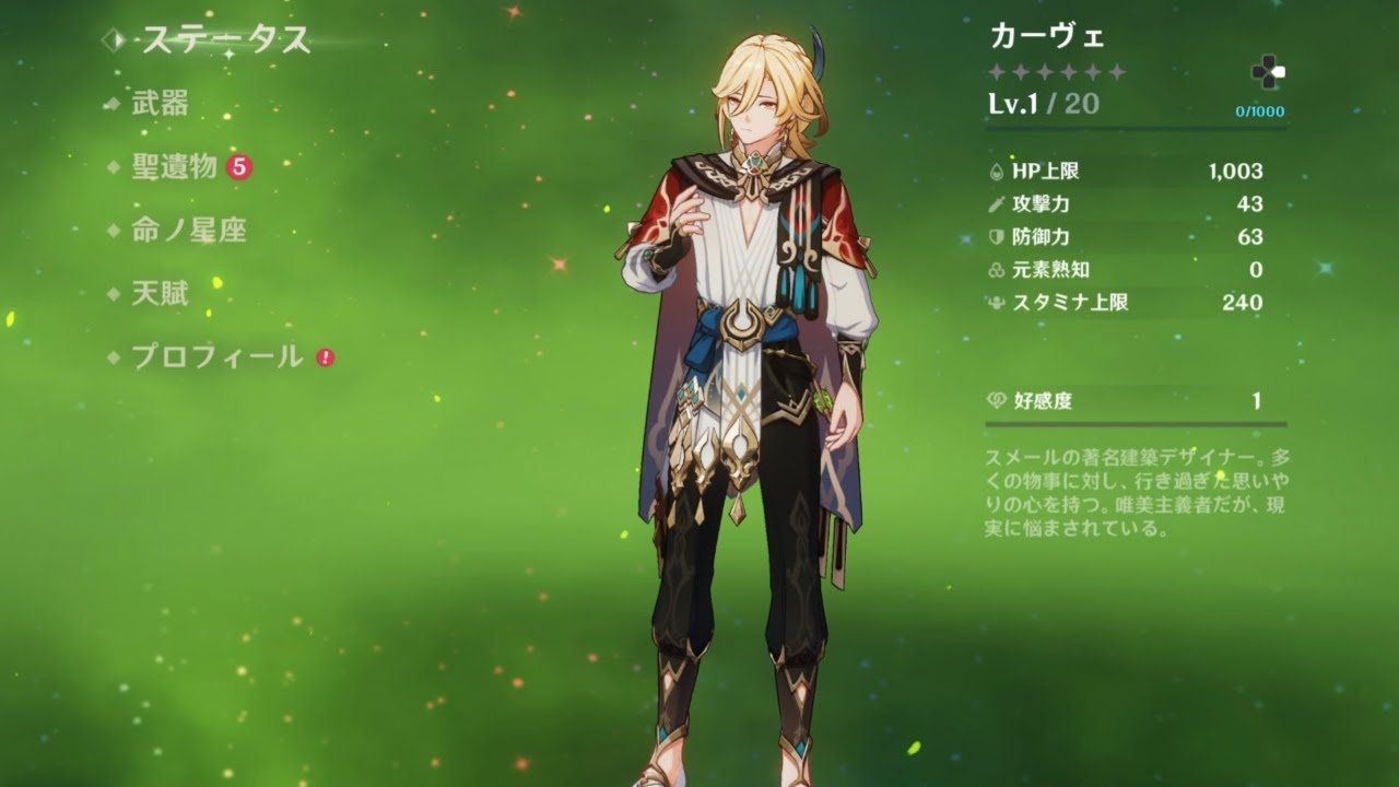原神 カーヴェ Amazon.co.jp: 原神 公式グッズ 正規品 スメール キャラクター