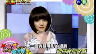 1230POWER星期天綜藝百分百-明星製造所相似度百分百