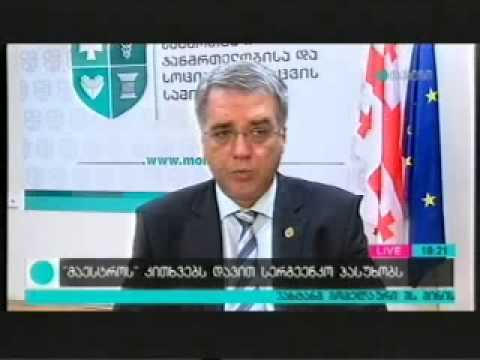 დავით სერგეენკო სოციალურად დაუცველებისა და მედიკამენტების ფასების შესახებ