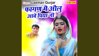 Fagan Mein Olyu Aawe Piya Ji