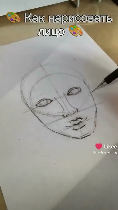 Как нарисовать лицо #какнарисовать #рисунок #туториал #лицо #арт - YouTube