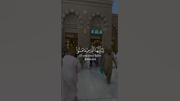 إن الله و ملائكته يصلون على النبي من سورة الاحزاب بصوت الشيخ محمد المنشاوي