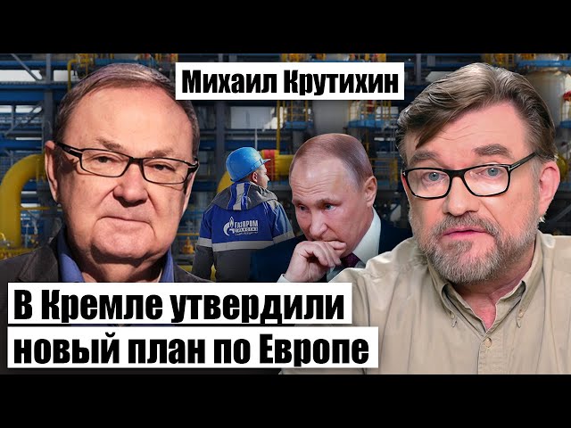 💥КРУТИХИН: Газпром устроил взрывы, Северный поток - это предупреждение, все заминировано
