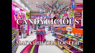 DUBAI CANDYLICIOUS. Самый большой магазин сладостей в торговом центре Дубай Молл.