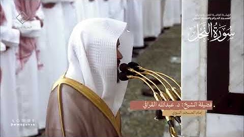 سورة النحل تراويح المسجد النبوي 1445 بصوت الأئمة صلاح البدير ، عبدالله القرافي ، أحمد الحذيفي
