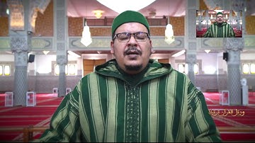 ما تيسر من سورة النمل  القارئ  الشيخ عمر القزابري
