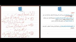 الفقرة - فلسفة حصة منهجية _ كيفية الاشتغال على الامتحان الاجابة على الأسئلة و كيفية تحرير الفقرة