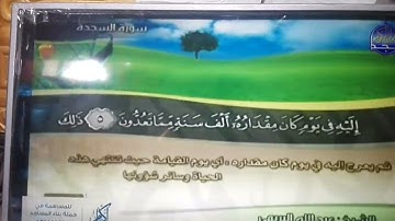 ختمة منوعة 🌻 لقمان و السجدة 🌻 الجزء 21 🌻 الشيخ / عبدالله البريمي 🌻 قناة المجد للقرآن الكريم HD