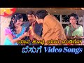 Yaava Huvvu Yaara Mudigo - Besuge - ಬೆಸುಗೆ - Kannada Video Songs