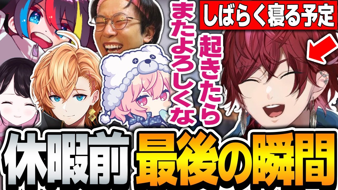 【ストグラ】長期休暇前に警察仲間と一緒にカニメイトで呪物るローレン【ローレン・イロアス/なるせ/渋谷ハル/花芽なずな/みこだよ/まるーん/にじさんじ/切り抜き】