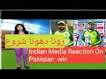 indian media Reaction on Pakistan win