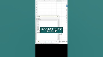 【Excel】95%が知らないシート術　#エクセル初心者 #エクセル #excel #エクセル学習 #事務職