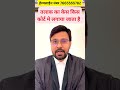तलाक का केस कौनसे कोर्ट मे लगाया जाता है #divorce