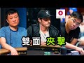 Tom Dwan 毒王 2020最新精彩集錦 (2) | 毒王又跟中國老板all in 了200萬？？ | 傳奇撲克倫敦站 | 第一人稱視角打毒王手裡的牌