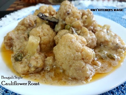 bengali-biyebari-style-phulkopir-roast||-cauliflower-roast||-fulkopir-sada-roast