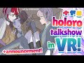 【HOLORO】SPECIAL TIME in VR...!!! & SPICY NEWS【Pavolia Reine/hololiveID 2nd gen】
