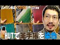 【革の染色】PLOTTERとのコラボイベントで革手帳の染色＆ビンテージ加工をしました。｜村上塁｜ハドソン靴店