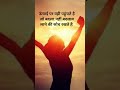 #shortvideo #motivationshorts #shortsfeed #shortsviral  #short #shortsyoutube #motivationalquotes