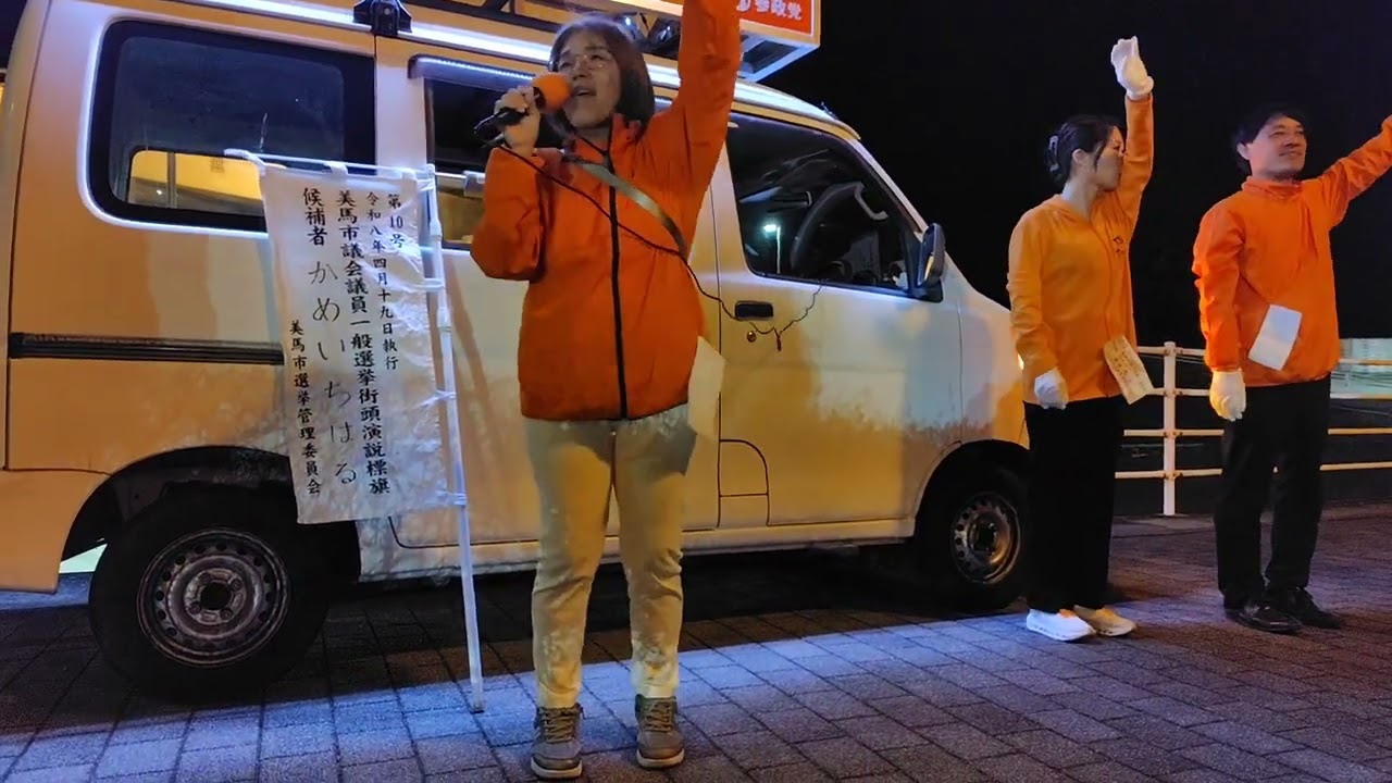 マイク納め③廣瀬第一支部長~かめいちはる闘いの記録~