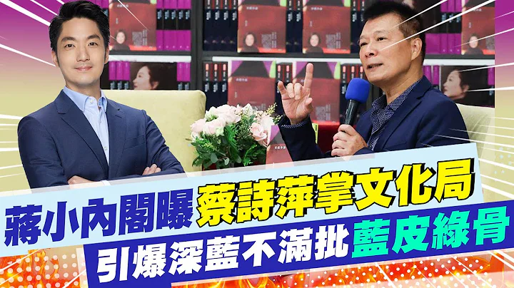 【每日必看】蔡诗萍掌文化局 引爆深蓝不满｜王鸿薇感叹对手不敢辩论 吴怡农反呛王拿不出政见@CtiNews  20221218 - 天天要闻