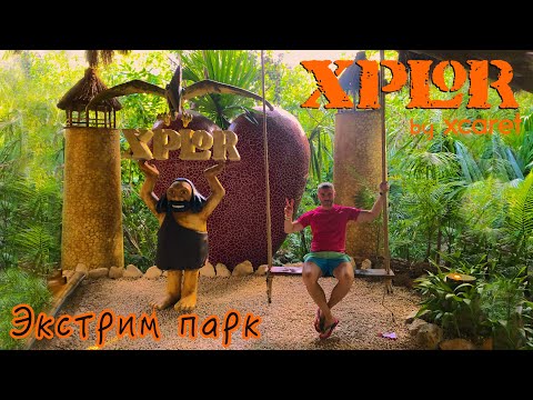 Video: Xplor Park: Den kompletta guiden