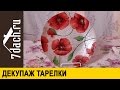 Декупаж: цветочная тарелка - 7 дач