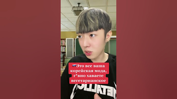 Почему корейцы такие худые🇰🇷 #корея #кореец #россия