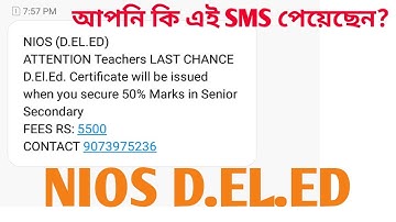 Marks Upgrade SMS from NIOS D.EL.ED || O.S News