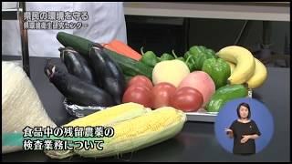 ２０１８年９月２日きのくに２１「企業における防災対策」「県民の環境を守る」